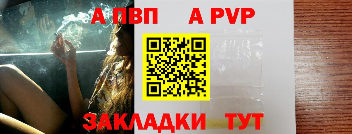 Alfa_PVP VHQ  A PVP VHQ  Вход с VPN  Alfa_PVP VHQ  Гай 
