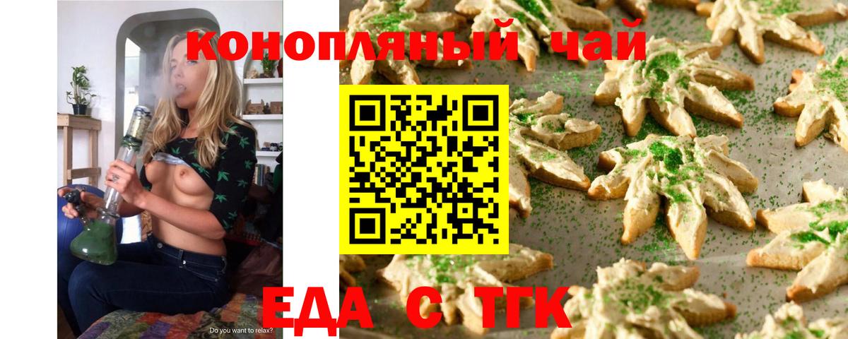 Canna-Cookies конопля  Вход с VPN  Гай 