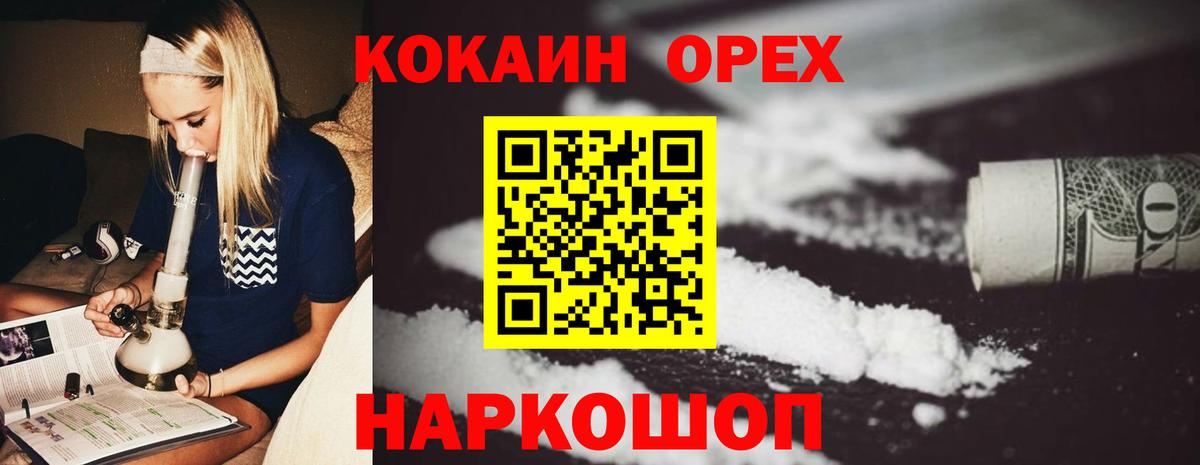 КОКАИН Fish Scale Гай