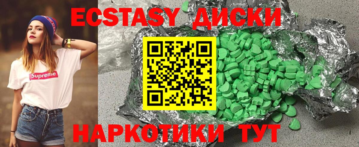 Экстази 99% Гай