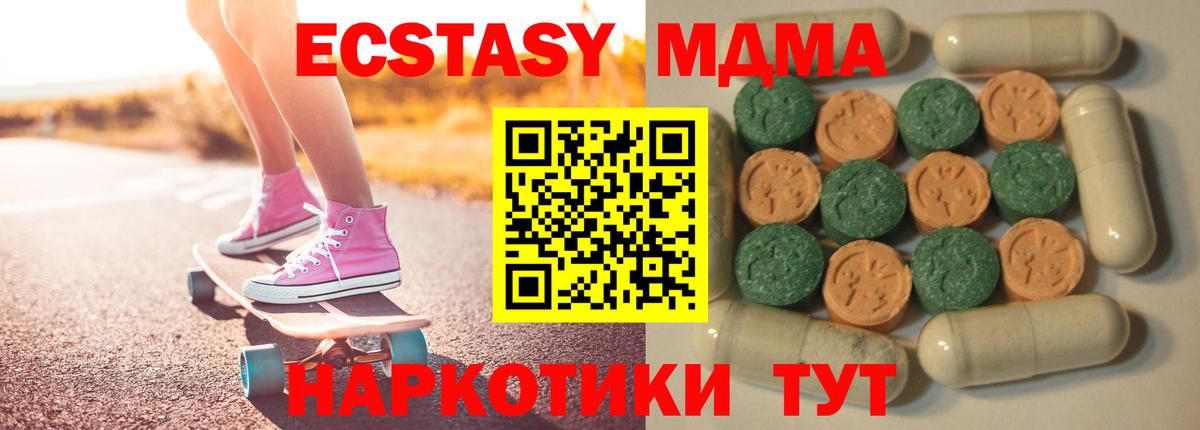 ЭКСТАЗИ XTC  площадка телеграм  гидра рабочий сайт  Гай  Ecstasy  Вход с VPN 