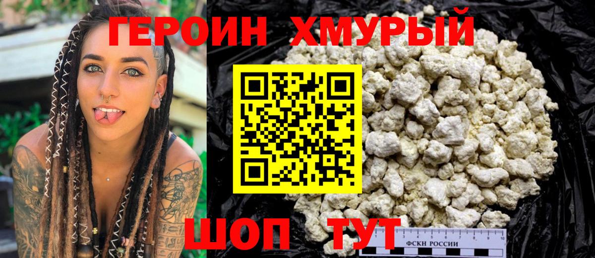 Гай  Героин  Вход с VPN  Героин гречка 