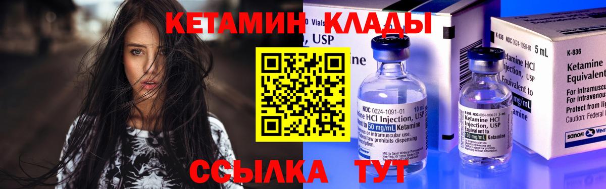 Гай  КЕТАМИН ketamine  Вход с VPN 