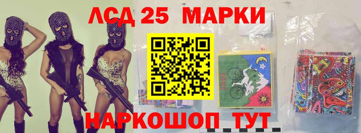Лсд 25 экстази  Вход с VPN  Гай  Лсд 25 экстази кислота 