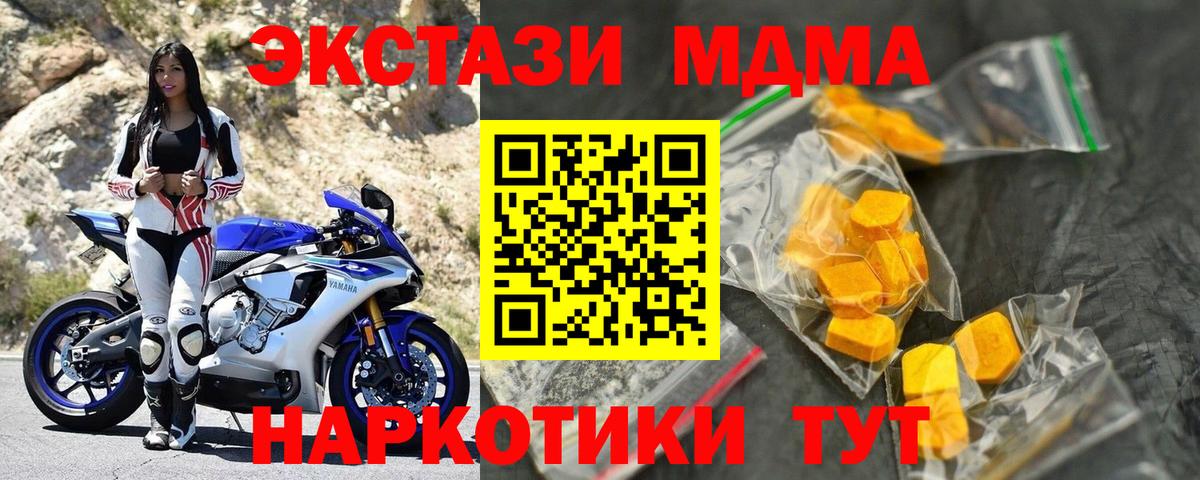 Гай  МДМА кристаллы  Вход с VPN 