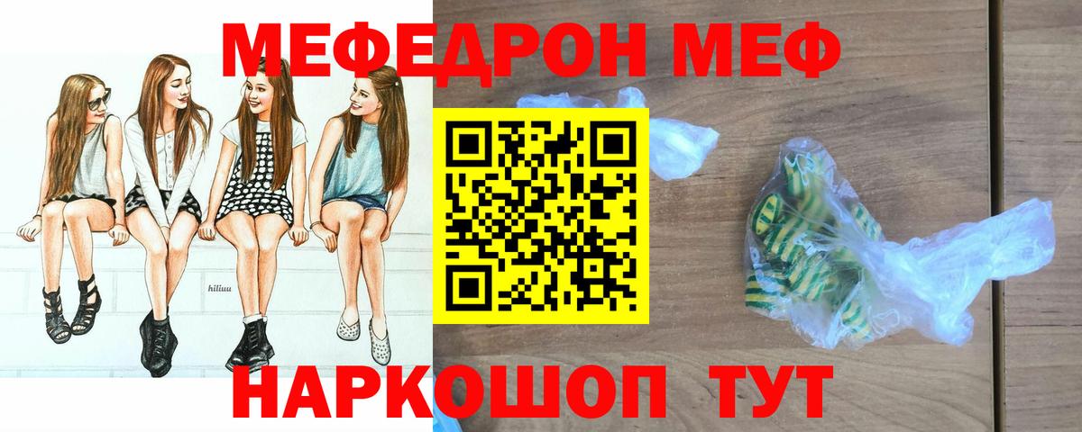 МЕФ  Гай