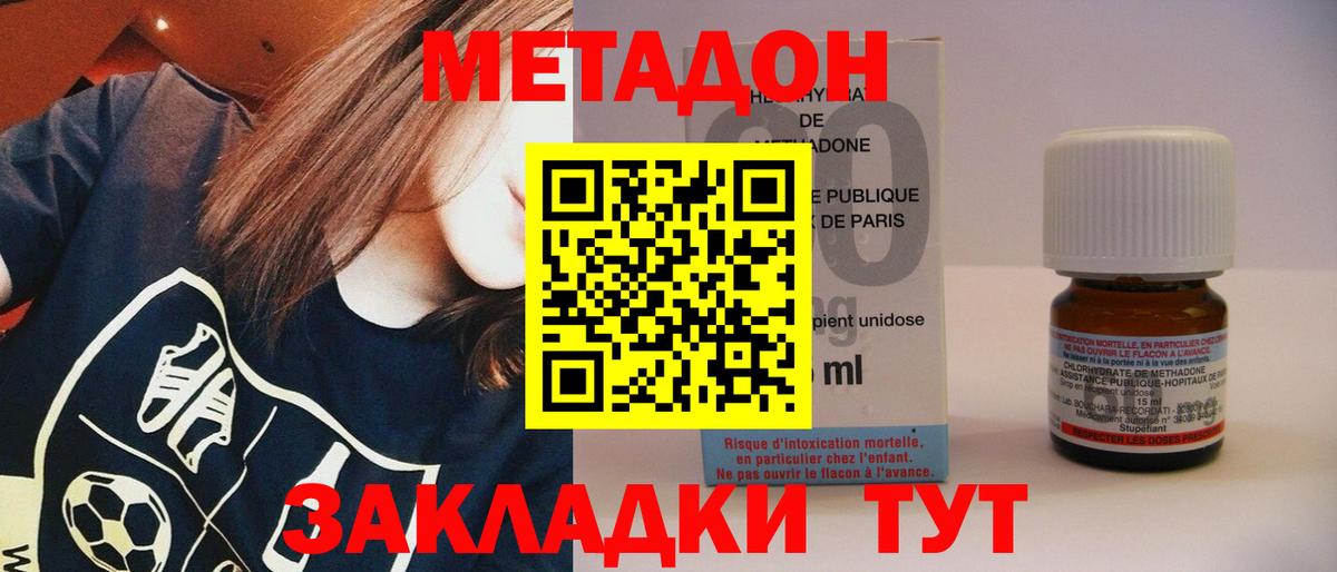 МЕТАДОН VHQ  Вход с VPN  Метадон белоснежный  Гай 