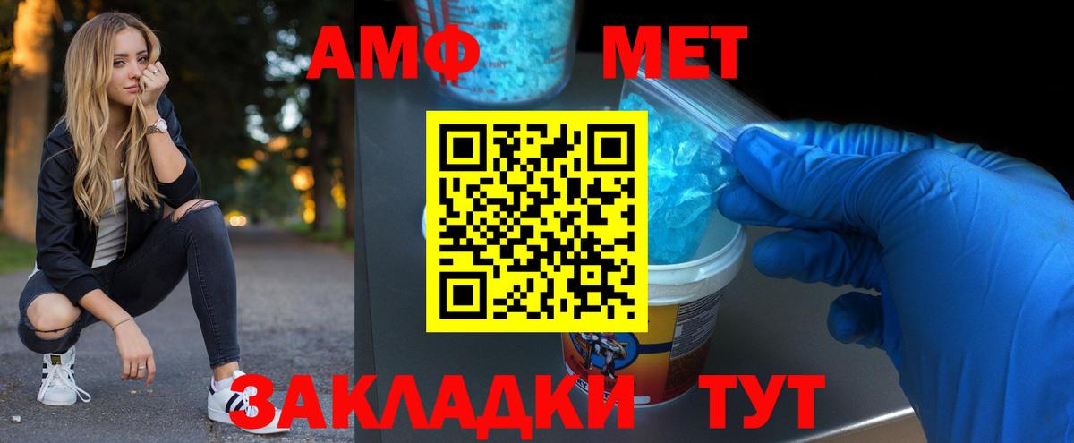 МЕТАМФЕТАМИН мет Гай