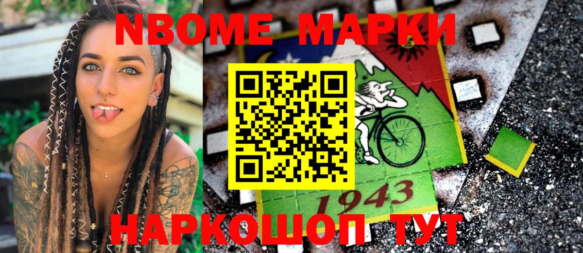 Марки 25I-NBOMe 1,5мг  Марки 25I-NBOMe 1,5мг  Вход с VPN  Марки NBOMe  Гай 