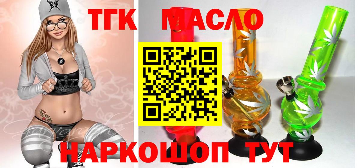 ТГК жижа  Вход с VPN  Гай  Дистиллят ТГК жижа 