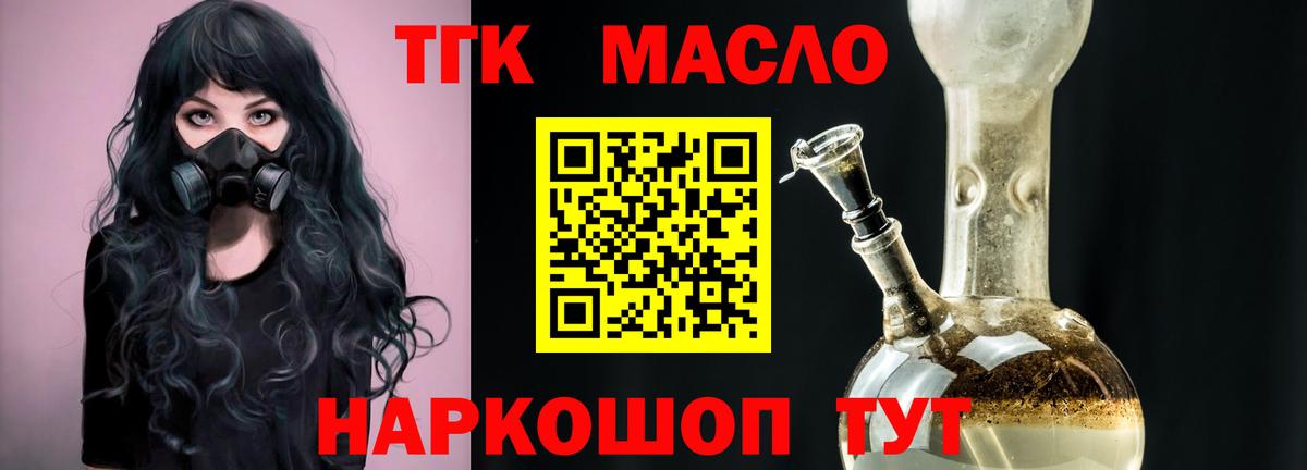 Дистиллят ТГК гашишное масло Гай